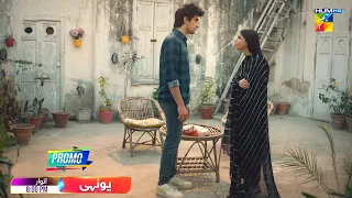 Yunhi - Episode 13 Promo - Sunday At 8:00 PM Only On @HUMTV TV 📺