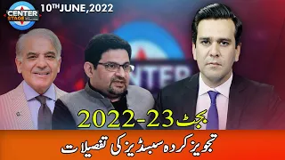 Budget 2022-23 | Center Stage Special Transmission With Rehman Azhar | 10 June 2022 | Express | IG1P