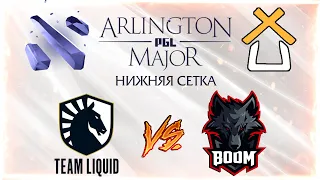 СТАРПЁР ХАБ смотрит игру Team Liquid vs BOOM Esports | Major Arlington 2022 | Нижняя сетка