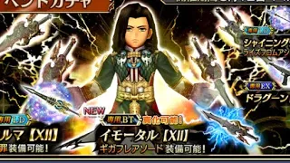 [#DFFOO] Vayne LD, BT debut Banner Gems pull again