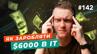 Важливе про мобілізацію | $1,5 млрд інвестицій в Україну | Cкорочення в Apple — DOU News #142