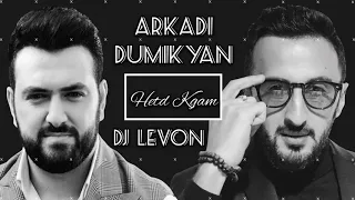 DJ LEVON & ARKADI DUMIKYAN 2018 ( HETD  KGAM ) / Диджей Левон & Аркадий Думикян