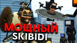 САМЫЙ ЖЕСТКИЙ И ИМБОВЫЙ СКИБИДИ-ТУАЛЕТ!  СКИБИДИ-ТУАЛЕТОВ! СКИБИДИ ТУАЛЕТ РП | DARKRP ГАРРИС МОД