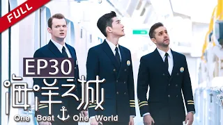 ENG Dubbed【张翰坦言“三宗最” 王丽坤挑战职场小白】《海洋之城》EP30（张翰/王丽坤）| One Boat One World
