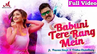 Babuni Tere Rang Mein | Pawan Singh, Tridha, Sharvi | Dr Sagar | Salim Sulaiman | Holi Song 2021