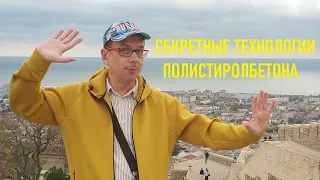 🔴 Секреты завода по производству полистиролбетона 🔴 Прогресс строительных технологий 🔴