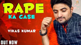 Vikas Kumar - Rape Ka Case | Ajmer Buana | TR Music | New Haryanvi Songs Haryanavi 2020