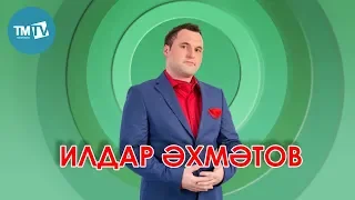 ШоуБез 05.04.20 Илдар Әхмәтов