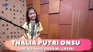 THALIA PUTRI ONSU - TING WO SHUO XIEXIE NI ( COVER )