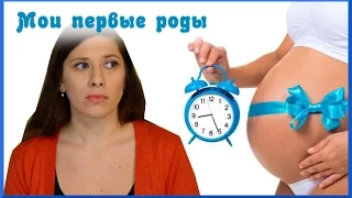 Мои первые роды | Совместные естественные роды | Эпизиотомия и симфизит