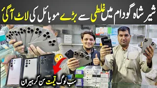 Sher Shah General Godam Letest | Shershah Mobile Market | Khalil Mobile Godam | Iphone 15 pro max