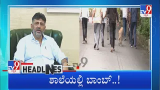 TV9 Kannada Headlines At 11PM (18-07-2022)