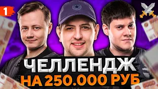 ИНСПИРЕР, БЕОВУЛЬФ И ЛЕВША. Вызов Игровой на Т-44-100 (Р) #1