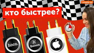 Как выбрать быструю зарядку для смартфона. Apple, Hoco, Baseus