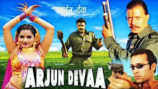 Na Jaungi Bihar UP | Arjun Devaa | Sapna Awasthi, Mithun, Rutika Singh, Paru Rajkumar, Shakti