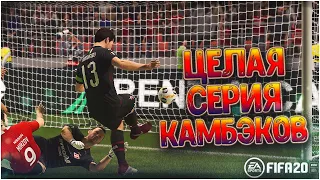 ТАК МОГУ ТОЛЬКО Я! #7 • КАРЬЕРА ЗА МИЛАН В FIFA 20