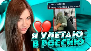 АРИНЯН УЕЗЖАЕТ В МОСКВУ !| АРИНЯН КАЙФУЕТ В МОСКВЕ БЕЗ СИМПЛА ?!| СИМПЛ И АРИНА ПОСОРИЛИСЬ?| ZAHA FC