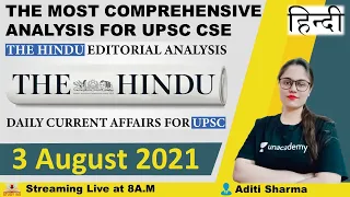 The Hindu Newspaper Analysis 3 AUGUST 2021 Today's Best for UPSC CSE | Daily Current Affair In Hindi