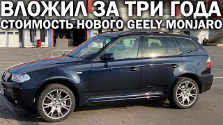 ЧЕСТНО О СВОЕЙ МАШИНЕ. 15-ти летний BMW X3 30d: что сломалось за 3 года и почему я не покупаю новую