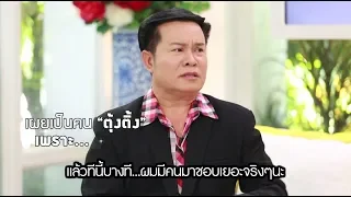 Club Friday Show มนต์สิทธิ์ คำสร้อย วันที่ 19 มกราคม 2562 | CHANGE2561