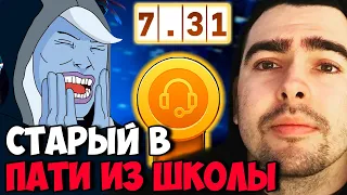 STRAY РОФЛИТ В ПАТИ КЛОУНОВ ПАТЧ 7.31 ! СТРЕЙ ТЕСТИТ ДРОВКУ ИМБА ! carry mid dota 2 Лучшее со Стреем