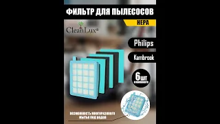 Покупка Hepa фильтра для пылесоса Philips Kambrook (FC8630 8639) PowerPro Active Compact.См.описание