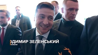 Слуга народа або гарна гра в кіно від Зеленського. Як іде його президентство...