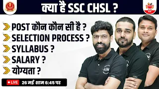 SSC CHSL 2023 NOTIFICATION, SYLLABUS, AGE, ELIGIBILITY, FORM, SELECTION PROCESS !