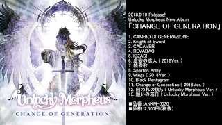 [Official Trailer] Unlucky Morpheus Full Album『CHANGE OF GENERATION』