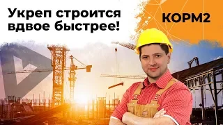 КОРМ2. Укрепрайон строится вдвое быстрее. 21 серия. 8 сезон