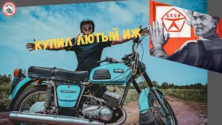 Иж Юпитер 4, лучший мотоцикл доживший до нашего времени!!!