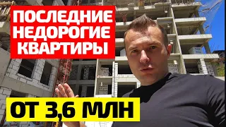 УСПЕВАЙ КУПИТЬ! Квартиры В ИПОТЕКУ в Центральном Сочи в ЖК КАСКАД! Недвижимость Сочи. 18+