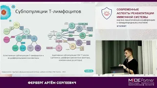 Проточная цитометрия и сортировка клеток в медицинских исследованиях: современные подходы и решения