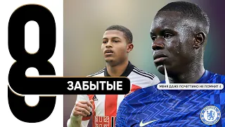 Куда Они Пропали? ТОП-8 Звездная молодежь, о которой больше не слышно 23/24