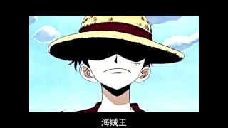 One Piece AMV Luffy And Ace Hey Brother - Avicii
