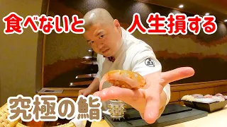 World's most famous sushi was life changing. Here is why. $330 high-end Sushi "TERUZUSHI" in Japan