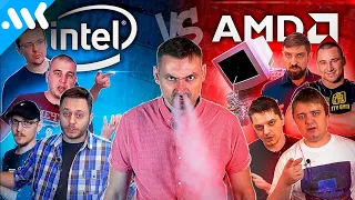 INTEL ВСЕ! Почему AMD сейчас в ТОПе? Мнение блогеров.