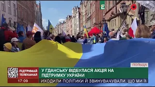 У Гданську відбулася акція на підтримку України