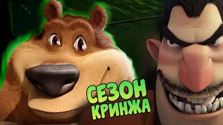 СЕЗОН КРИНЖА | RYTP - Реакция на rytp