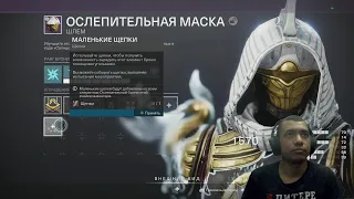 Destiny 2 | Гайд, Солнцестояние 2022 | Прокачка брони, выполнение Испытаний, Печать Хранитель Огня