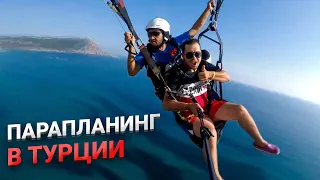 Параплан в Турции  Параглайдинг в Алании Paragliding in Alanya