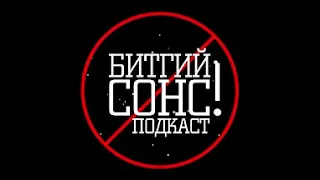 “Битгий Сонс" podcast 116: Улаанбаатар хотоор аялсан нь. (360° дүрсээр)