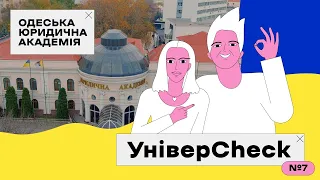 УНІВЕРCHECK. Випуск 7. Все про Одеську юридичну академію