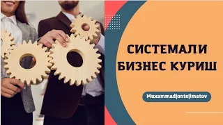 бизнес тренинг системали бизнес куриш Ибрахим гулямов