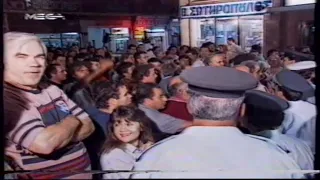 1993-09-30 Τρέχοντα Προεκλογικά Πολιτικά Γεγονότα Διεργασίες.