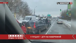 ДТП у Луцьку: на Набережній “поцілувалися” три авто