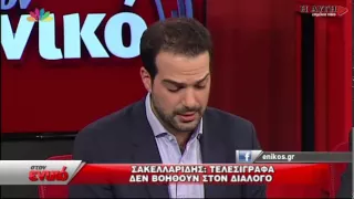 Γ. Σακελλαρίδης: Δεν βοηθούν τα τελεσίγραφα, η κυβέρνηση δεν κάνει πίσω
