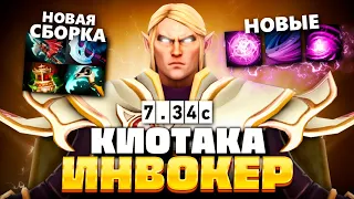 Как же он ХОРОШ! Лучший Инвокер про-сцены (1500+ матчей) 🔥 Invoker Kiyotaka Dota 2