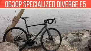 Обзор гравийника Specialized Diverge Comp E5 2018 ~ Мнение о технологии Future Shock