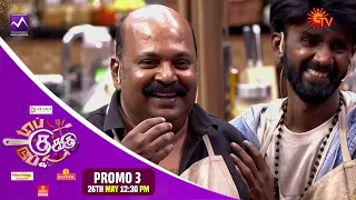 Top Cook Dupe Cook  Promo 3 | 26th May  | Sun TV | Media Masons